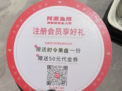 -阿源鱼捞斑鱼火锅·海鲜粥(山景尚宅店)