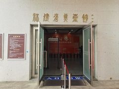 -福建博物院