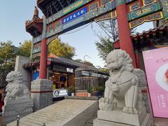 -老北京风情街