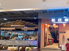 门面-忆江南(衡百国际店)