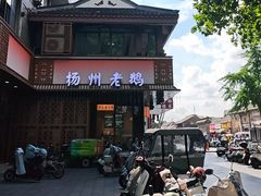 -蒋家桥饺面店(东关街店)