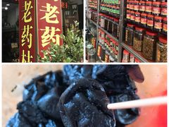 -古城陈仁堂(牌坊街店)