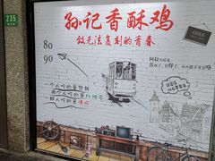 -孙记炸串小馆