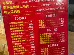 菜单-牛杂大叔(园岭总店)