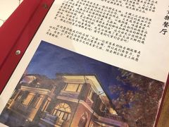 菜单-陆壹捌餐厅(五大道店)