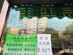 -老回回饺子馆(海洋馆店)