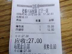 -老盛兴汤包馆(江宁一店)