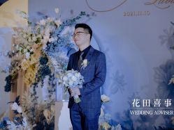 -花田喜事婚礼定制