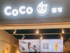 -CoCo都可(惠山古镇店)