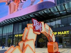 -合景·悠方(成都店)