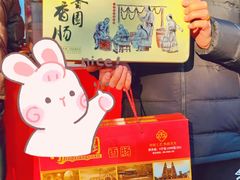 -净香园熟肉(北坦总店)