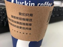 经典拿铁瑞纳冰-瑞幸咖啡(宁波嘉汇国贸店)