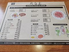 -几之上韩国小食