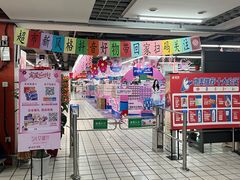 -美廉美多点(新龙店)