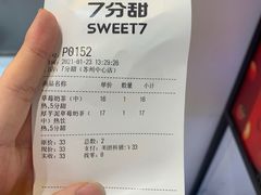 -7分甜(苏州中心店)