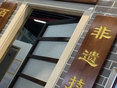 -仁信双皮奶(广州南站店)