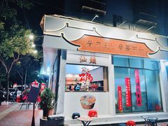-普宁反沙番薯芋头