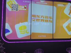-星聚会KTV(苏州信投大厦店)
