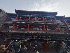 -北京前门大栅栏