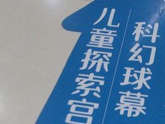 -苏州青少年科技馆