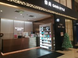 -崇尚GAVIN STYLE臻选