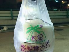 -松记糖水店(铜锣湾分店)