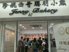 门面-珍妮曲奇聪明小熊(尖沙咀店)