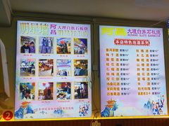 -阿昌白族石板烧·菌锅(大理古城店)