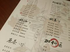 菜单-拾叁茶(罗汉巷店)
