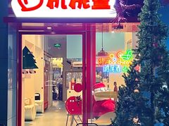 -杭桃里(万象城店)