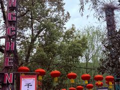 -杭州宋城