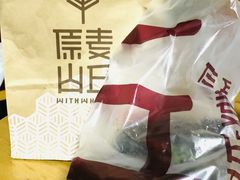 -原麦山丘(望京小街店)