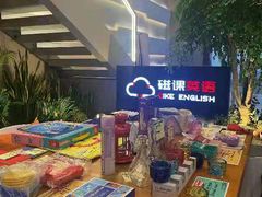 -磁课·成人英语·雅思培训(高新校区)