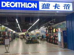 -迪卡侬(香炉礁店)