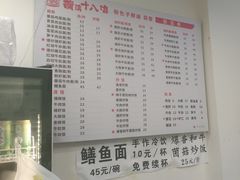 -兰溪十八浇(天一店)