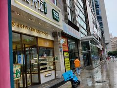 门面-袁记云饺(西安路店)