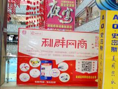-利群胶州购物广场(澳门路店)