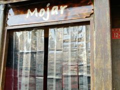 门面-么哈MOJAR(北京五道口店)