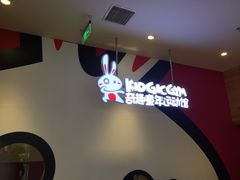 奇趣童年运动馆(宜家馆)-奇趣童年运动馆(宜家馆)