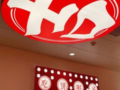 -吉品合酥脆烤饼(嘉里城店)