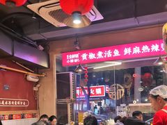 -小饕荟雅安贡椒鱼鲜馆(广福桥店)