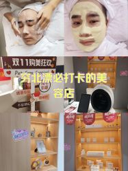 -康美贞·痘肌养护管理中心