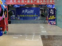 -爱玩嘉年华(江北一店)