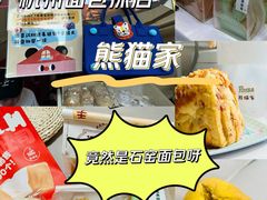 -熊猫家PANDA BAKERY(望江店)