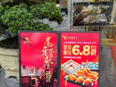 -怀德酒楼·粤菜·海鲜·茶点(宝安国际机场店)