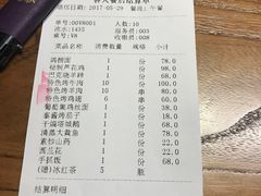 -葡萄集|滋味新疆菜·精酿酒馆(瑞豪酒店)