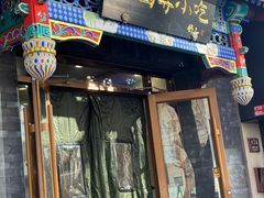-护国寺小吃(护国寺总店)