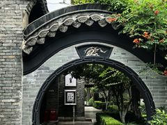 -梅园