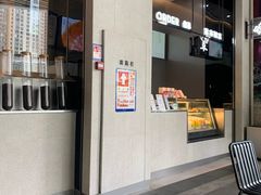 -喜茶(深圳福田星河COCO Park店)