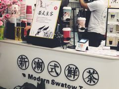 -一杯潮茶·专注潮汕茶饮(十二中创始店)